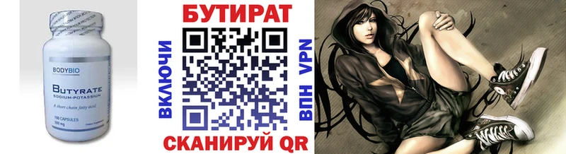 цена наркотик  Иваново  БУТИРАТ BDO 