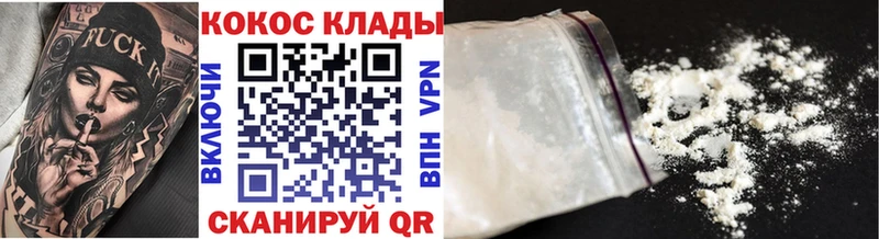 КОКАИН Эквадор  Иваново 