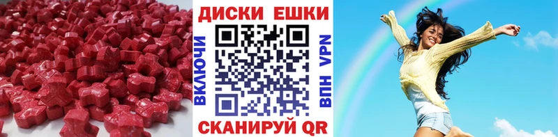 Экстази диски  магазин продажи   Иваново 