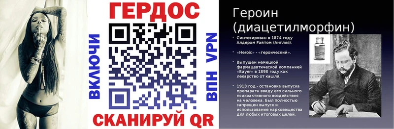 Героин Heroin  Иваново 