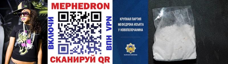 МЕФ 4 MMC  Иваново 