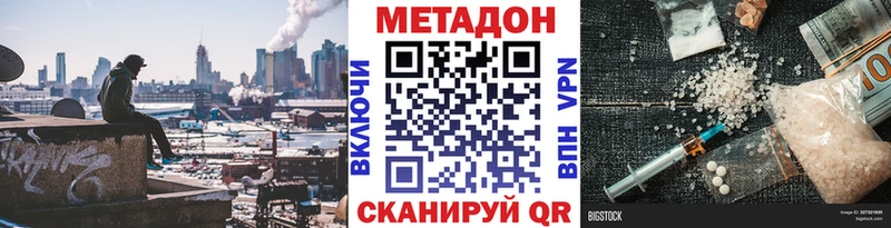 Метадон мёд Иваново